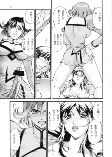 (C62) [ROAD DOG (Don Shigeru)] DENGEKI (Agent AIKa) - page 7