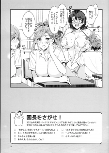 (C94) [Alice no Takarabako (Mizuryu Kei)] Oideyo! Mizuryu Kei Land the 7th day - page 39