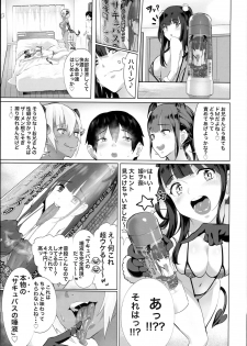 (C94) [nul_Neverland (Navier Haruka 2T)] Deli Succu!! vol. 2.0 ~DeliHeal Yondara Succubus 3-nin ni Tabetsukusareta Repo~ - page 9