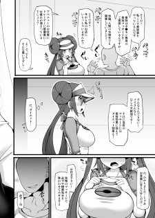 [Stapspats (Hisui)] Pokemon Trainer Mei Kyousei Saiin Massage ~Seikan Kaihatsu Dosukebe Massage Acme~ (Pokémon) [Digital] - page 5