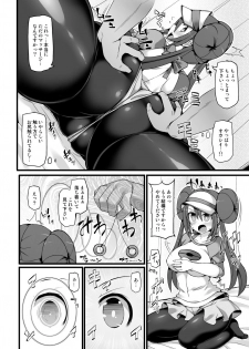 [Stapspats (Hisui)] Pokemon Trainer Mei Kyousei Saiin Massage ~Seikan Kaihatsu Dosukebe Massage Acme~ (Pokémon) [Digital] - page 9