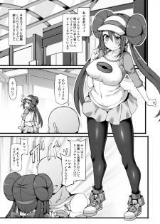 [Stapspats (Hisui)] Pokemon Trainer Mei Kyousei Saiin Massage ~Seikan Kaihatsu Dosukebe Massage Acme~ (Pokémon) [Digital] - page 4