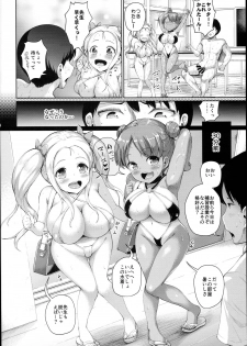 (C94) [Zetsubou Shiromuji (Shousan Bouzu)] JS Gakuen 4 - page 6