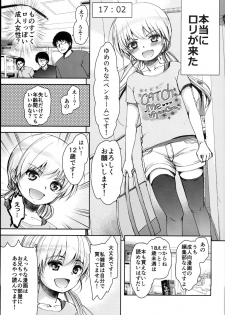 (C94) [Chocolate Lv.5 (Dynamite moca)] Loli Manga Henshuubu ni Eromangaka Shibou no Loli ga Yattekita! - page 7