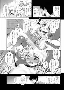 (C94) [Chocolate Lv.5 (Dynamite moca)] Loli Manga Henshuubu ni Eromangaka Shibou no Loli ga Yattekita! - page 9