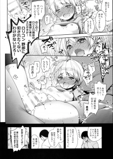 (C94) [Chocolate Lv.5 (Dynamite moca)] Loli Manga Henshuubu ni Eromangaka Shibou no Loli ga Yattekita! - page 14