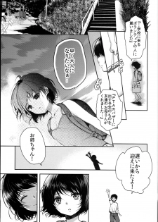 (COMITIA124) [Chocolate Lv.5 (Dynamite moca)] Hinkon Lolita file.03 - page 21