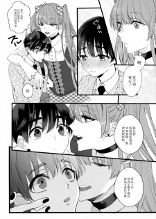 [恋戦(山本アタル)] 溺れるピンク [Chinese] [瑞树汉化组] - page 35