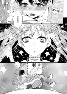 [恋戦(山本アタル)] 溺れるピンク [Chinese] [瑞树汉化组] - page 28