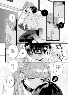 [恋戦(山本アタル)] 溺れるピンク [Chinese] [瑞树汉化组] - page 21