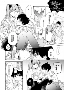 [恋戦(山本アタル)] 溺れるピンク [Chinese] [瑞树汉化组] - page 39