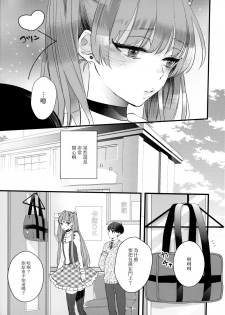 [恋戦(山本アタル)] 溺れるピンク [Chinese] [瑞树汉化组] - page 16