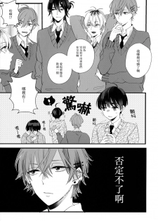 [恋戦(山本アタル)] 溺れるピンク [Chinese] [瑞树汉化组] - page 6