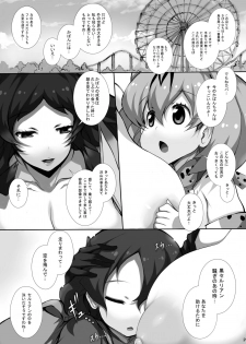 [Matsuri Gensou (Tsukasawa)] Friends-tachi no Jakkanya Ecchii Hon 3 (Kemono Friends) [Digital] - page 21