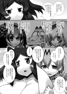 [Matsuri Gensou (Tsukasawa)] Friends-tachi no Jakkanya Ecchii Hon 3 (Kemono Friends) [Digital] - page 20