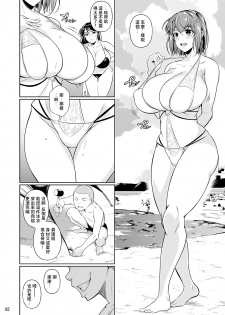 [Shoot The Moon (Fuetakishi)] Touchuukasou 3 [Chinese] [夏月兔个人汉化] [Digital] - page 3