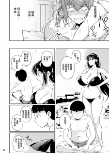 [Shoot The Moon (Fuetakishi)] Touchuukasou 3 [Chinese] [夏月兔个人汉化] [Digital] - page 31