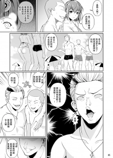 [Shoot The Moon (Fuetakishi)] Touchuukasou 3 [Chinese] [夏月兔个人汉化] [Digital] - page 6