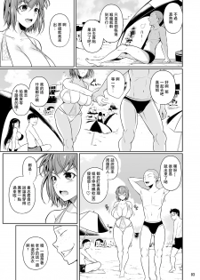 [Shoot The Moon (Fuetakishi)] Touchuukasou 3 [Chinese] [夏月兔个人汉化] [Digital] - page 4