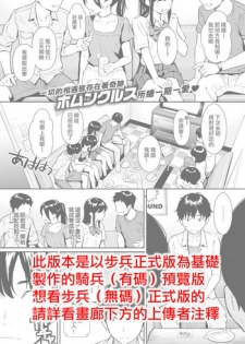 [Homunculus] Boy meets Girl (COMIC Kairakuten 2018-09) [Chinese] [無邪気漢化組] [Digital]