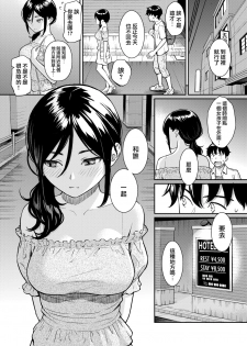 [Homunculus] Boy meets Girl (COMIC Kairakuten 2018-09) [Chinese] [無邪気漢化組] [Digital] - page 6