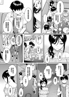 [Homunculus] Boy meets Girl (COMIC Kairakuten 2018-09) [Chinese] [無邪気漢化組] [Digital] - page 4