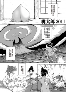 [SHD (Buchou Chinke)] Oni Musume Matsuri [Chinese] [百合勿忘草个人汉化] [Digital] - page 11