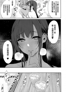 (C94) [Pochi-Goya. (Pochi.)] Ane Naru Mono 7 (Ane Naru Mono) [Chinese] [无毒汉化组] - page 13