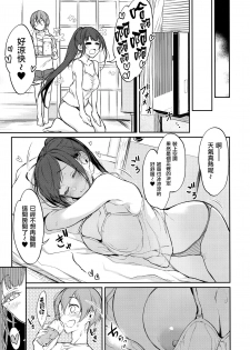 (C94) [Pochi-Goya. (Pochi.)] Ane Naru Mono 7 (Ane Naru Mono) [Chinese] [无毒汉化组] - page 7