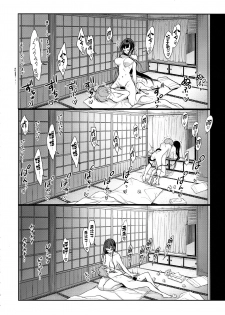 (C94) [Pochi-Goya. (Pochi.)] Ane Naru Mono 7 (Ane Naru Mono) [Chinese] [无毒汉化组] - page 14