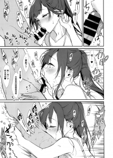 (C94) [Pochi-Goya. (Pochi.)] Ane Naru Mono 7 (Ane Naru Mono) [Chinese] [无毒汉化组] - page 9