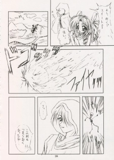 (C47) [Geiwamiwosukuu!! (Karura Syou, Tachi Tsubaki, Yukimura Tsugumi)] Geiwamiwosukuu!! ORIGINAL - page 27