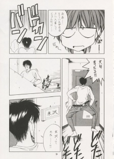 (C47) [Geiwamiwosukuu!! (Karura Syou, Tachi Tsubaki, Yukimura Tsugumi)] Geiwamiwosukuu!! ORIGINAL - page 8