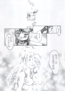 (C59) [Gambler Club (Kousaka Jun)] Let's Ra Mix 3 MAX HEAT (Bakusou Kyoudai Lets & Go!!) - page 32