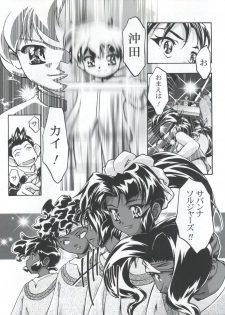 (C59) [Gambler Club (Kousaka Jun)] Let's Ra Mix 3 MAX HEAT (Bakusou Kyoudai Lets & Go!!) - page 11