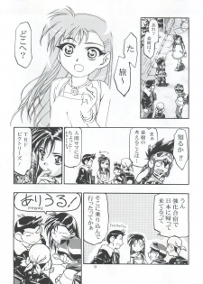 (C59) [Gambler Club (Kousaka Jun)] Let's Ra Mix 3 MAX HEAT (Bakusou Kyoudai Lets & Go!!) - page 9