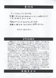 (C59) [Gambler Club (Kousaka Jun)] Let's Ra Mix 3 MAX HEAT (Bakusou Kyoudai Lets & Go!!) - page 49