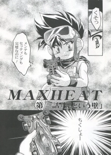 (C59) [Gambler Club (Kousaka Jun)] Let's Ra Mix 3 MAX HEAT (Bakusou Kyoudai Lets & Go!!) - page 6