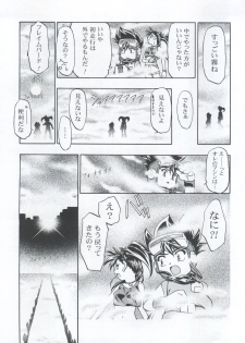 (C59) [Gambler Club (Kousaka Jun)] Let's Ra Mix 3 MAX HEAT (Bakusou Kyoudai Lets & Go!!) - page 43