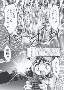 (C59) [Gambler Club (Kousaka Jun)] Let's Ra Mix 3 MAX HEAT (Bakusou Kyoudai Lets & Go!!) - page 45