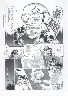 (C59) [Gambler Club (Kousaka Jun)] Let's Ra Mix 3 MAX HEAT (Bakusou Kyoudai Lets & Go!!) - page 42