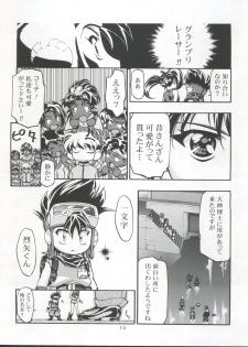 (C59) [Gambler Club (Kousaka Jun)] Let's Ra Mix 3 MAX HEAT (Bakusou Kyoudai Lets & Go!!) - page 12