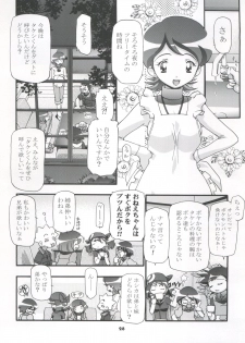 (C66) [Gambler Club (Kousaka Jun)] PM Gals! (Pokémon) - page 28