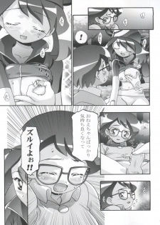 (C66) [Gambler Club (Kousaka Jun)] PM Gals! (Pokémon) - page 11