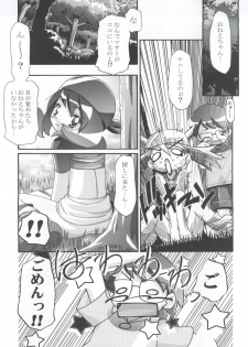 (C66) [Gambler Club (Kousaka Jun)] PM Gals! (Pokémon) - page 7