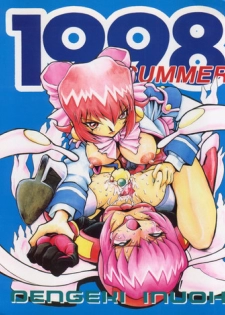 (C54) [Koa (Various)] DENGEKI INUOH 1998 SUMMER (Various)