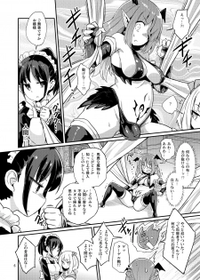 [Konnyaku Nabe (magifuro Konnyaku)] Yowayowa Futanari Succubus-chan #01 [Digital] - page 6