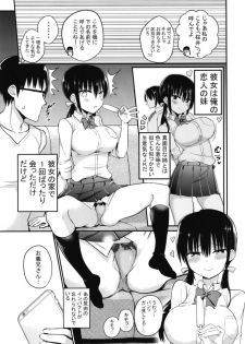 [Aohimo Familia (Chilt)] Kanojo no Imouto ga Kyonyuu MiniSkir JK de Koakuma-kei [Digital] - page 5