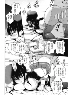 [Aohimo Familia (Chilt)] Kanojo no Imouto ga Kyonyuu MiniSkir JK de Koakuma-kei [Digital] - page 21