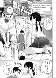 [Aohimo Familia (Chilt)] Kanojo no Imouto ga Kyonyuu MiniSkir JK de Koakuma-kei [Digital] - page 11